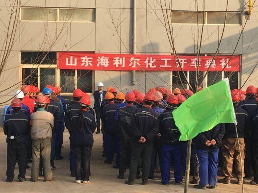 山东米兰(milan)体育举行开车典礼