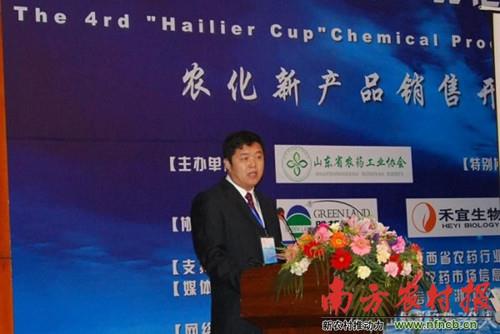 第四届“米兰(milan)体育杯”农化产品经理交流会隆重举行