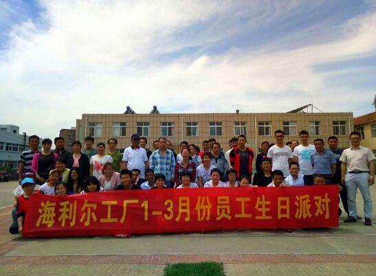 青岛米兰(milan)体育工厂第一季度员工生日会