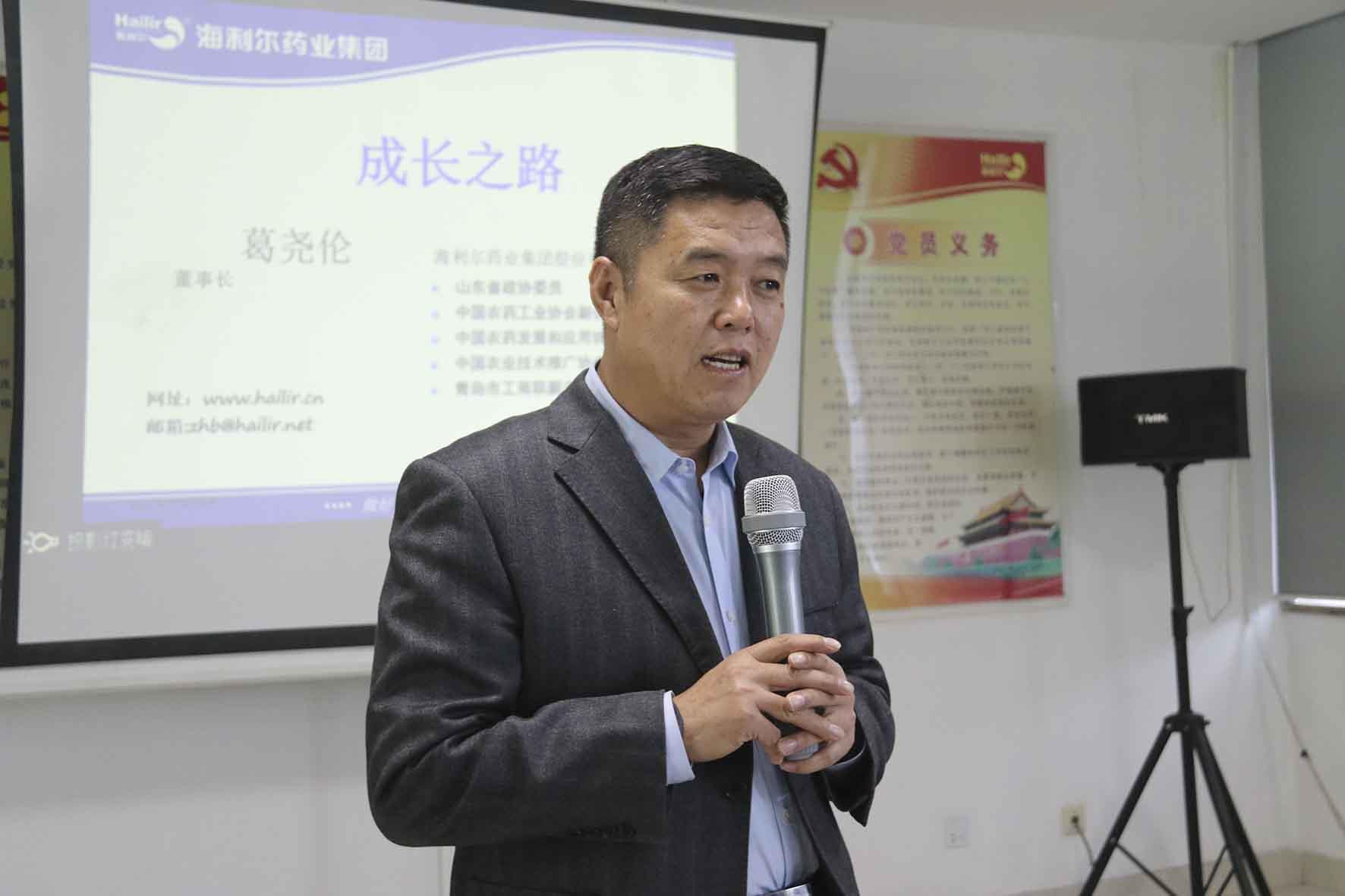 董事长葛尧伦为米兰(milan)体育学院新入职员工培训讲话