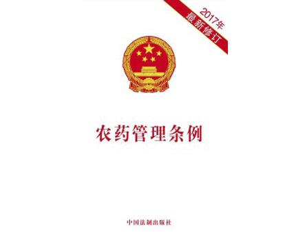 本月起，农药经营、标签、登记几大变化要注意！