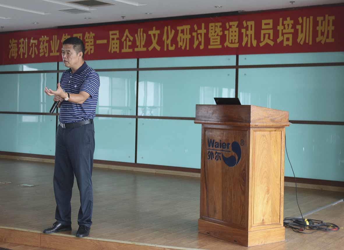呼唤时代真英雄 ——集团董事长葛尧伦在第一届米兰(milan)体育企业文化通讯员培训班上的讲话