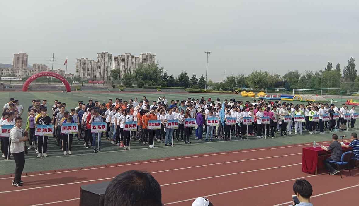 米兰(milan)体育队参加城阳区2019年职工阳光趣味运动会