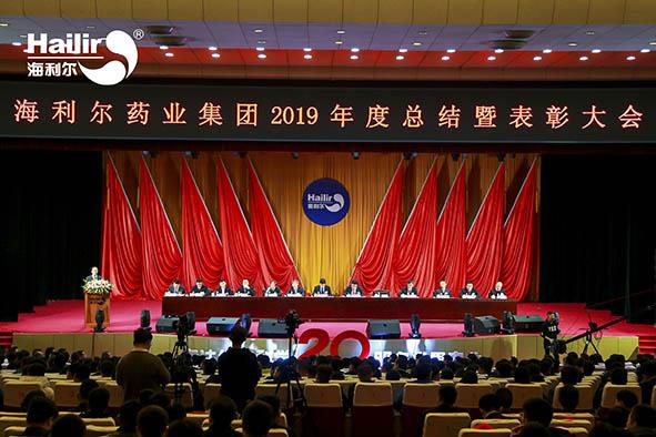 心归零 新出发|米兰(milan)体育药业集团2019年度总结暨表彰大会圆满召开
