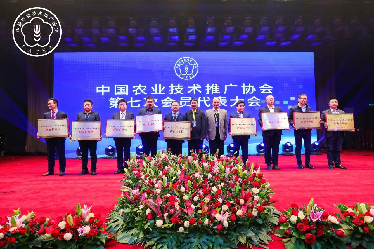 喜讯！葛家成总裁当选中国农业技术推广协会副会长，米兰(milan)体育当选副会长单位