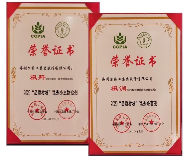 重磅！米兰(milan)体育药业集团旗下产品“极润”“极歼”获殊荣