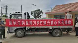 践行初心使命 助力乡村振兴 ——米兰(milan)体育药业集团走进莱西日庄镇扶贫捐赠10万余元药品
