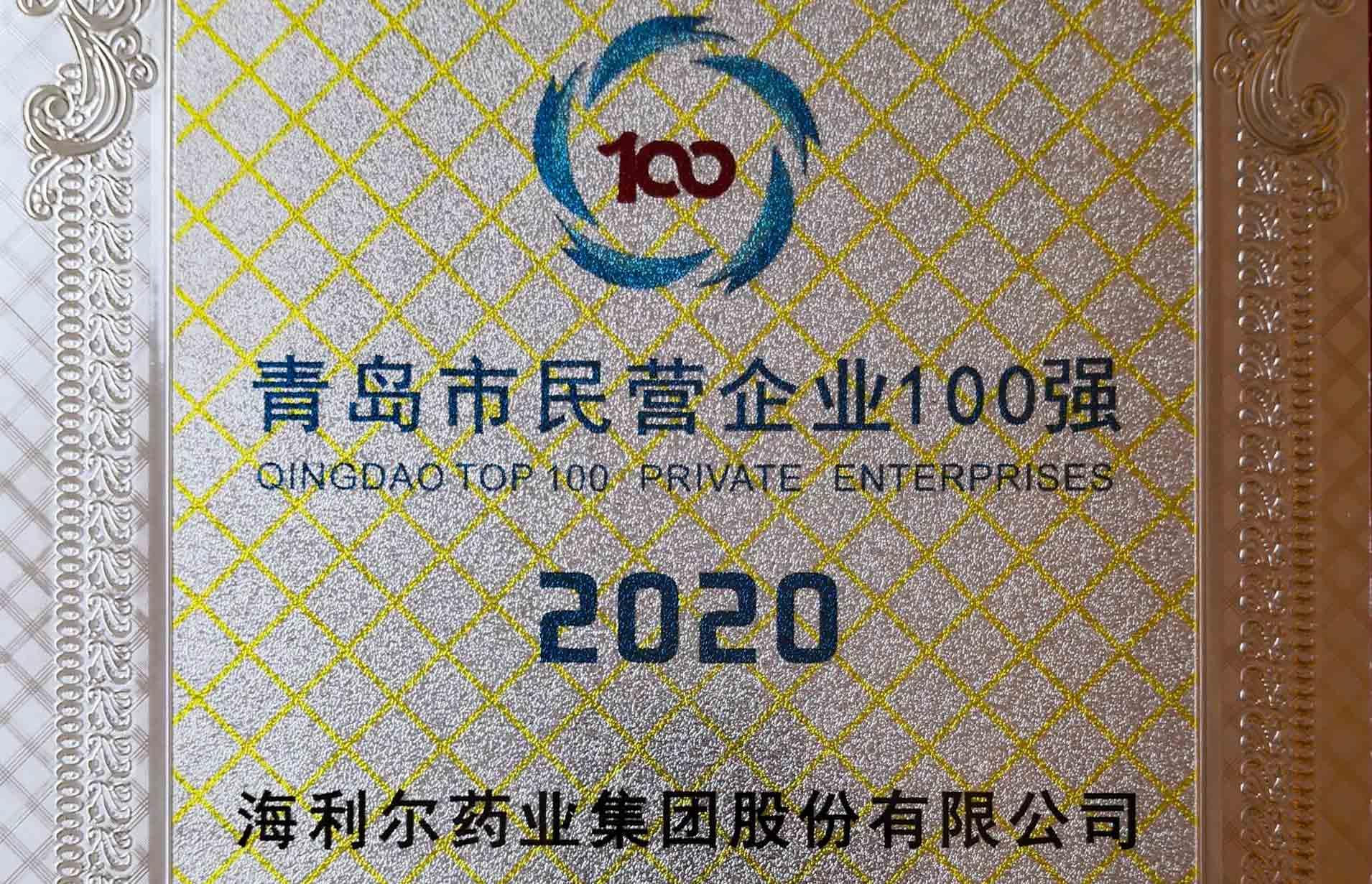 喜讯 | 双榜出炉，米兰(milan)体育药业集团榜上有名