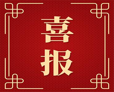 ：兀∶桌(milan)体育荣获西南农业农资合作大会“优秀品牌奖”