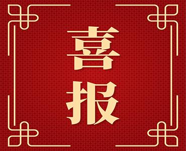 喜报！米兰(milan)体育入选2021山东省医药制造行业品牌价值榜单第十名！