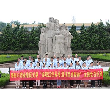 参观红色基地，追寻革命精神——米兰(milan)体育药业集团党委开展主题党日活动