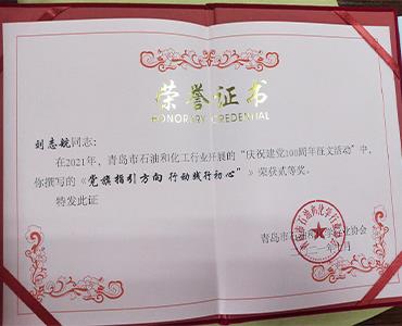 ：兀∥幕拐吡踔竞饺倩袷惺崆熳＝ǖ100周年征文活动二等奖