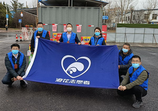 风雨逆行 情暖一线 米兰(milan)体育慰问社区防疫一线工作人员