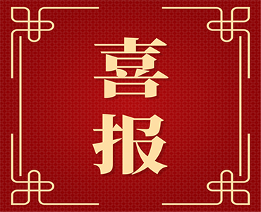 ：丶叛蟹⒅行乃竟叭胙2022年度青岛产业领军人才