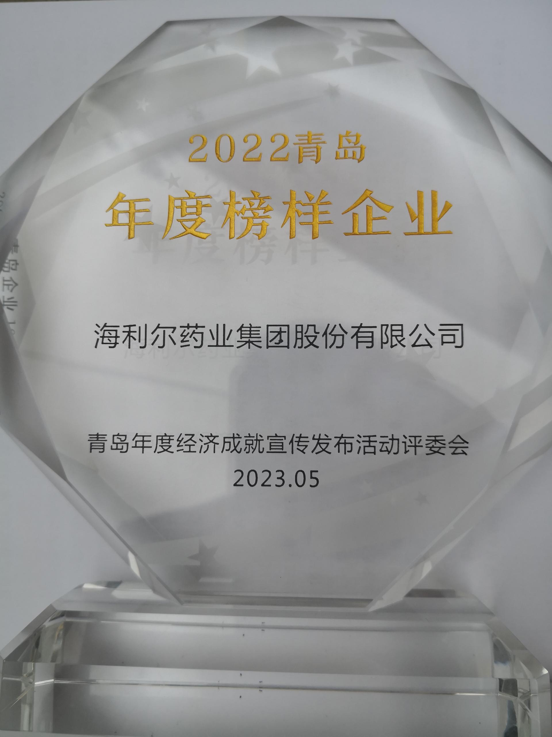 ：兀〖呕衿2022青岛年度榜样企业