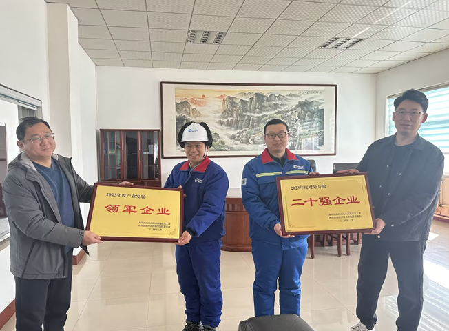 山东米兰(milan)体育荣获2023年度产业发展领军企业和对外开放二十强企业  